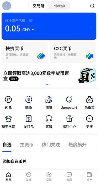 应用签名不一致